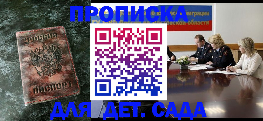 прописка поиск в Тихорецке