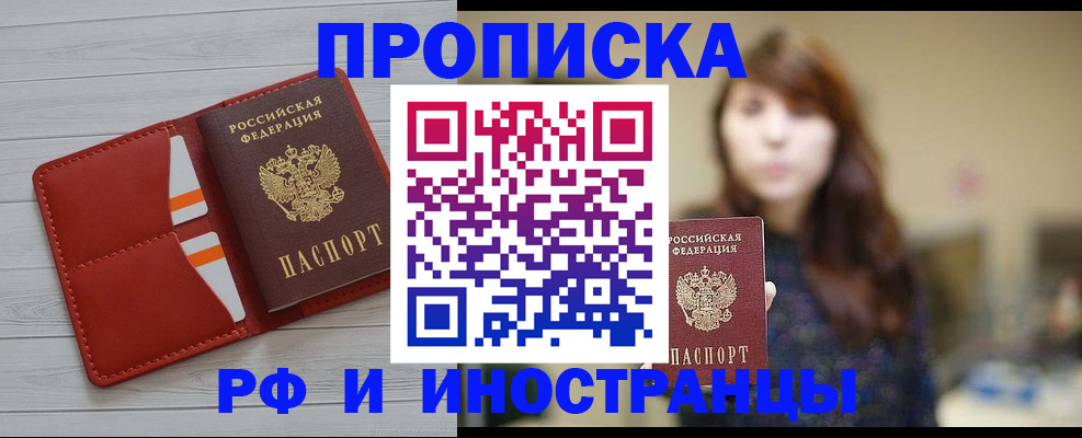 временная регистрация поиск в Тихорецке