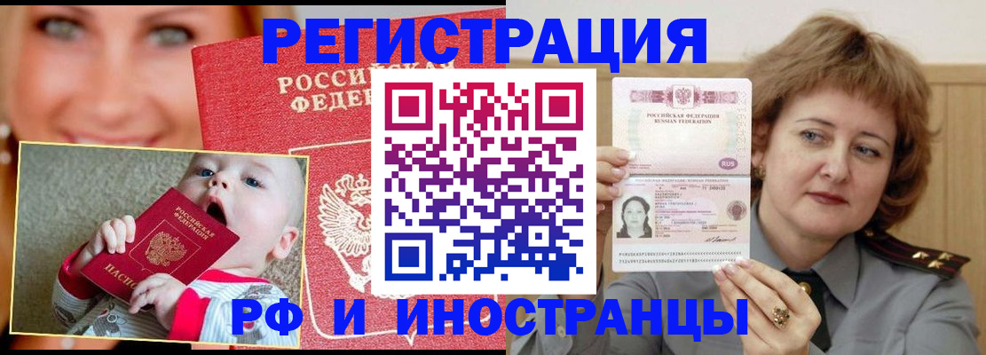 временная регистрация в Тихорецке