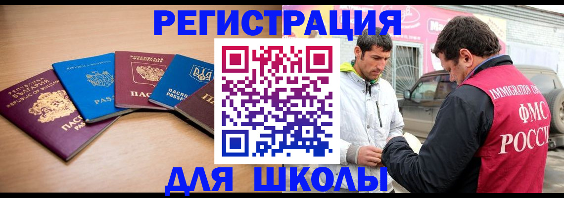 прописка от собственника в Тихорецке