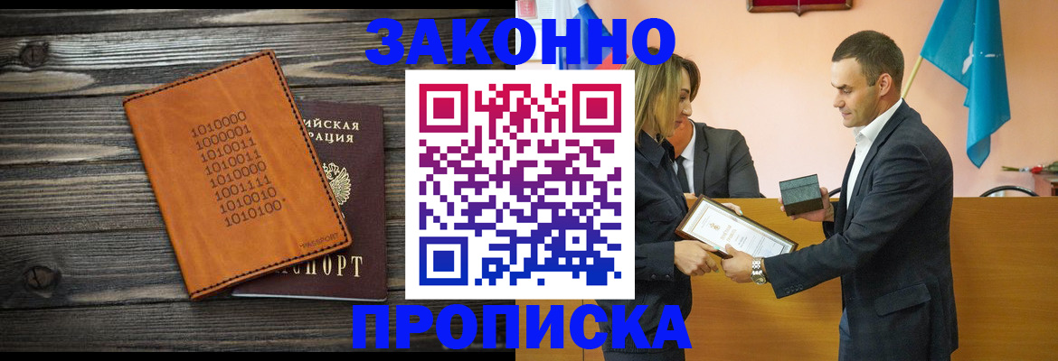 миграционный учет в Тихорецке